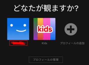 アカウントメニュー