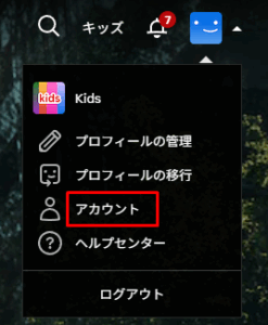 メンバーシップのキャンセルボタン